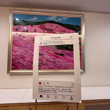ホテルひがしもこと 網走市 エクステリア 写真