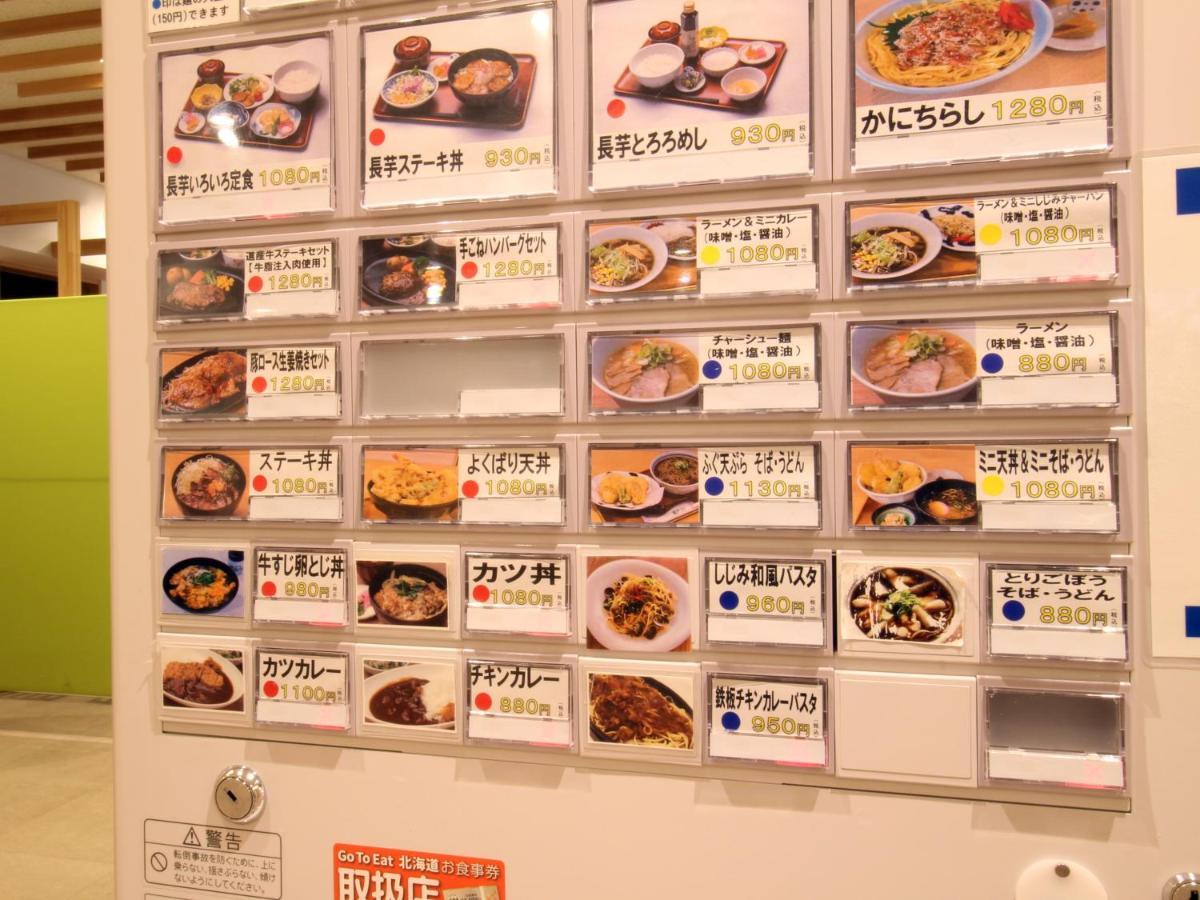 ホテルひがしもこと 網走市 エクステリア 写真