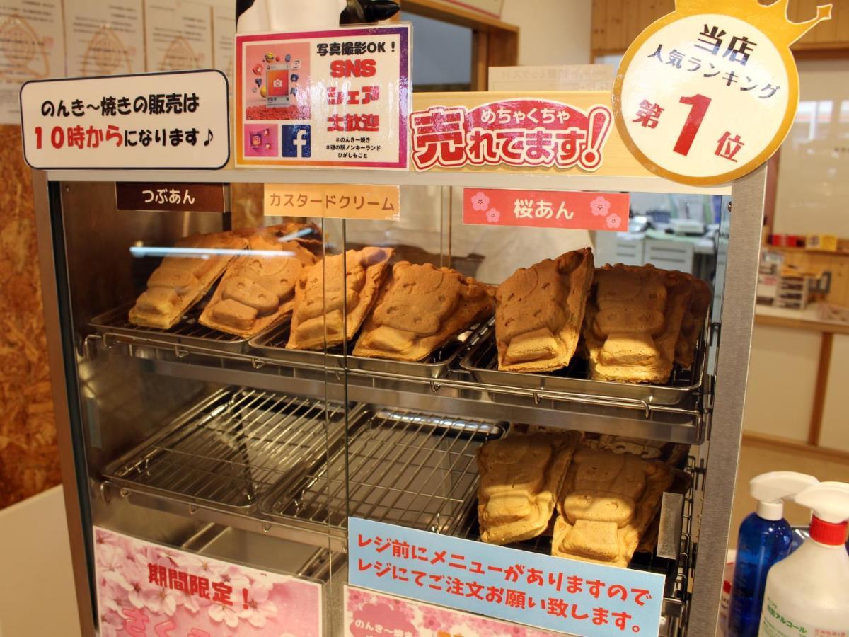 ホテルひがしもこと 網走市 エクステリア 写真