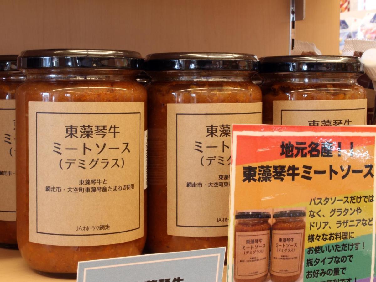 ホテルひがしもこと 網走市 エクステリア 写真