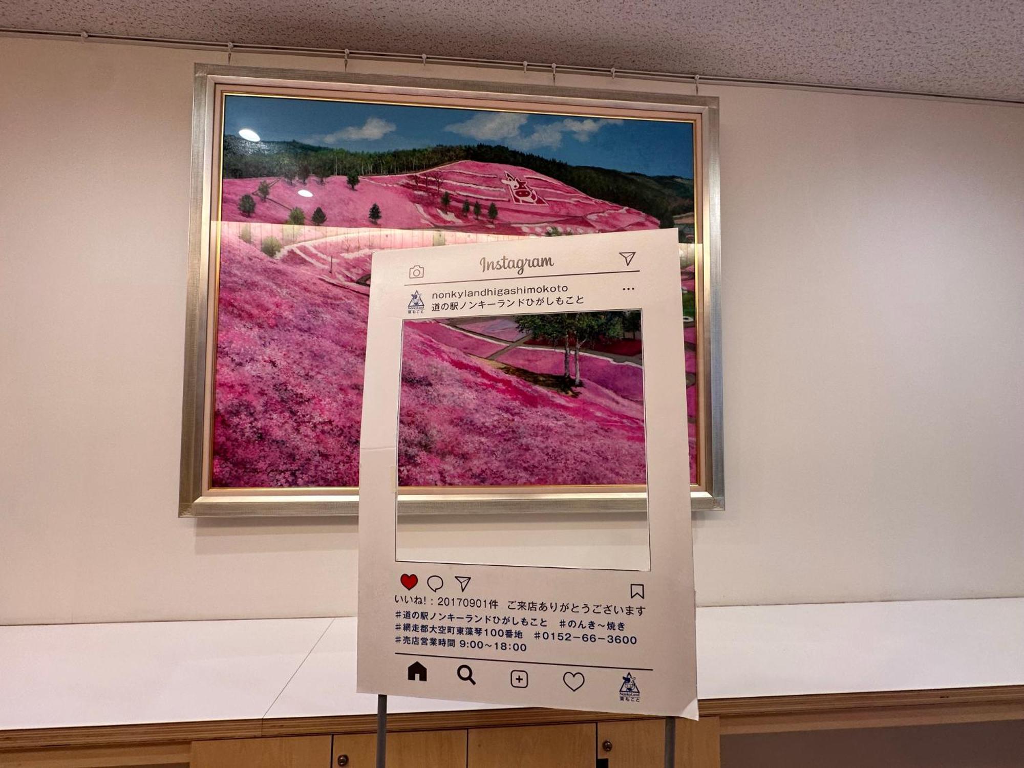 ホテルひがしもこと 網走市 エクステリア 写真